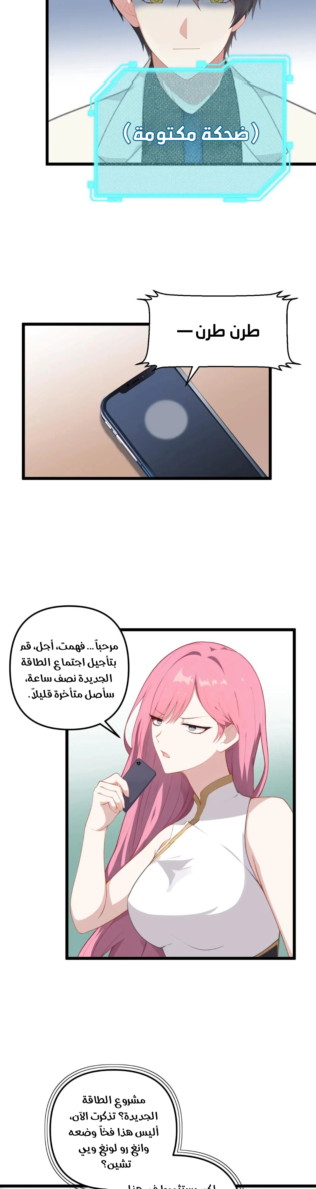 Chapter Image 5