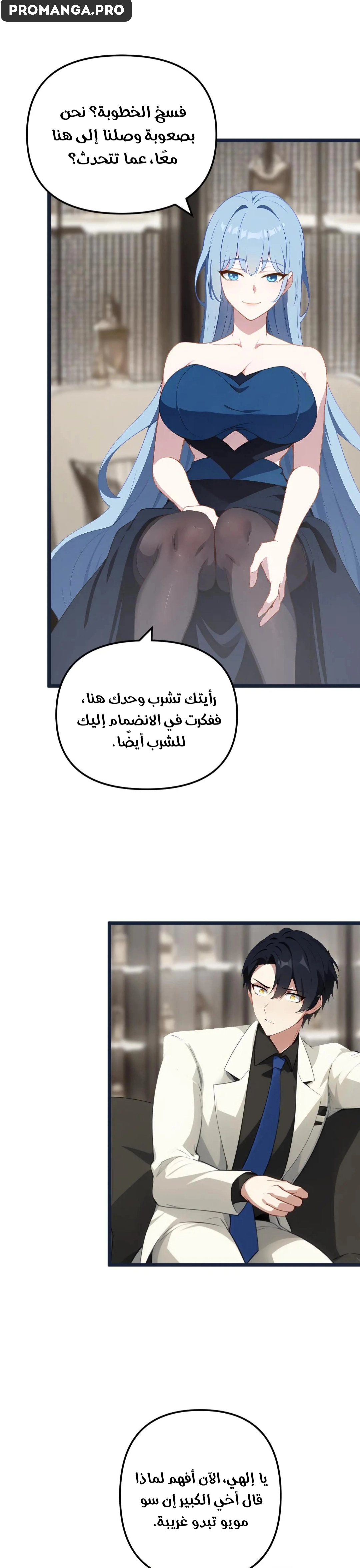 Chapter Image 3