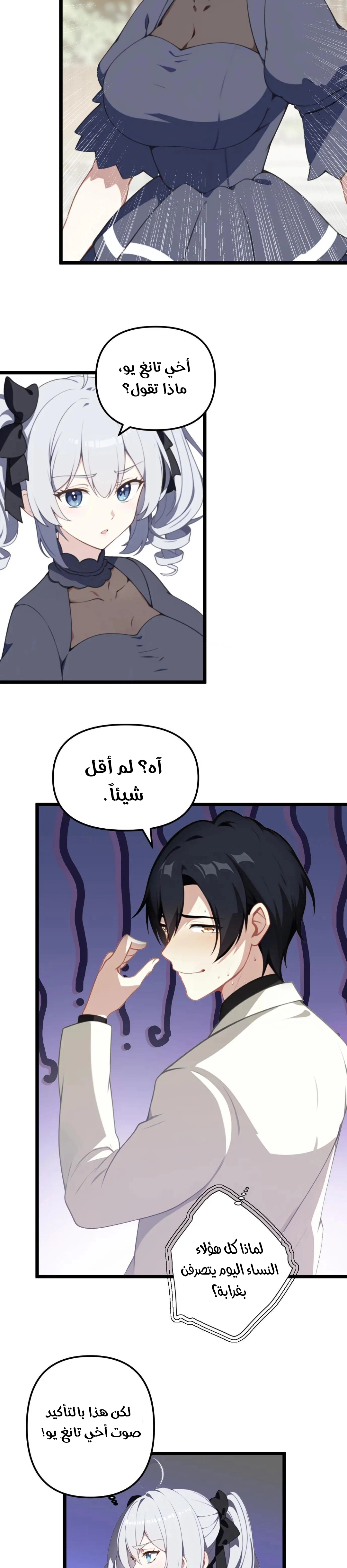 Chapter Image 6