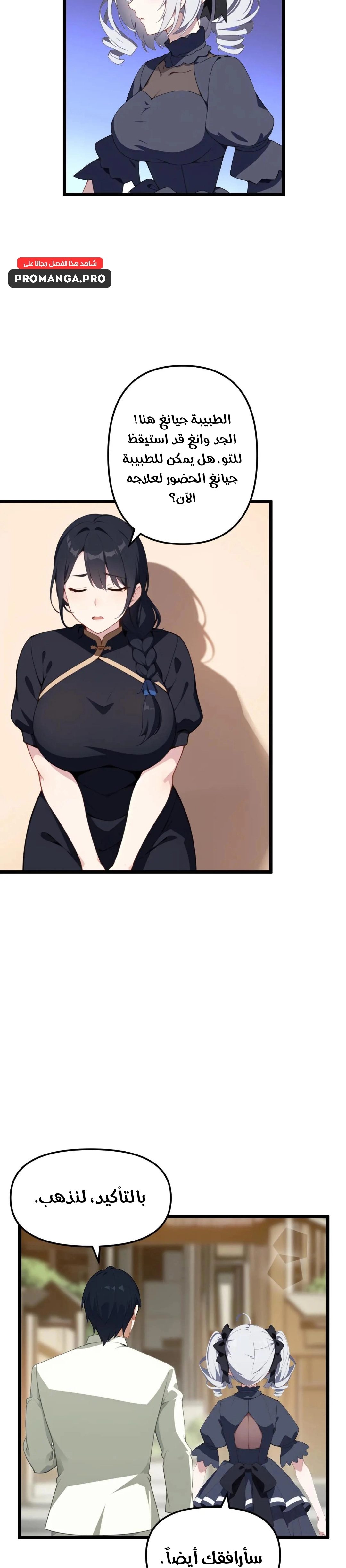 Chapter Image 7