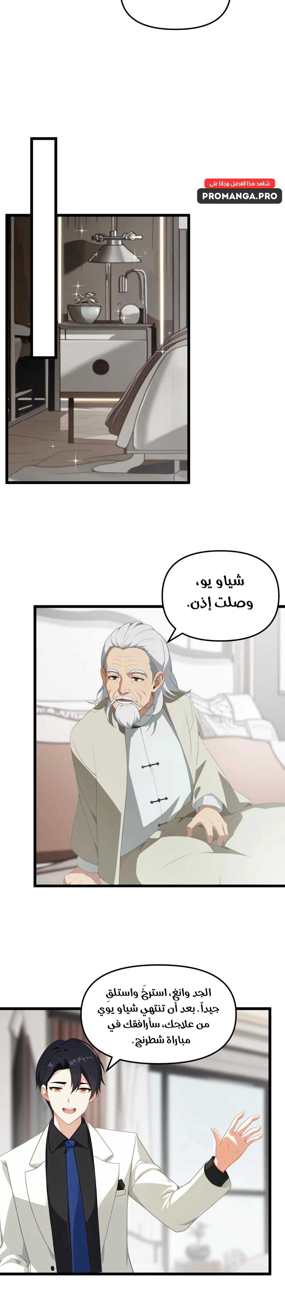 Chapter Image 8