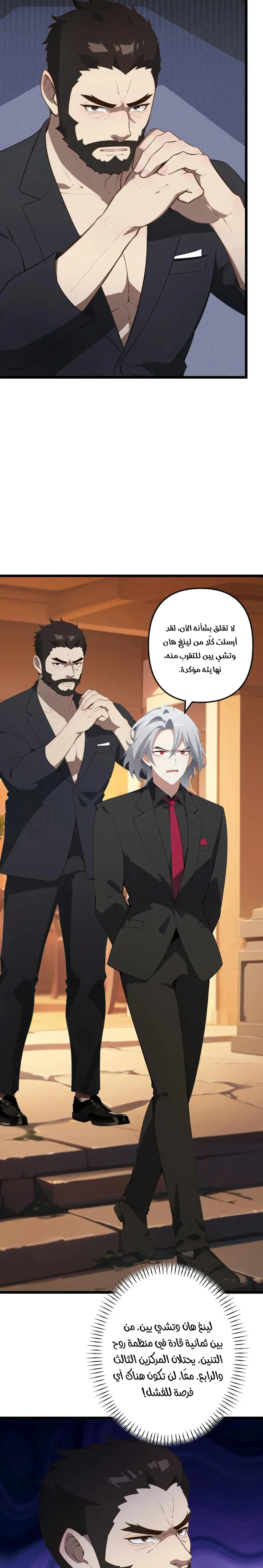 Chapter Image 2