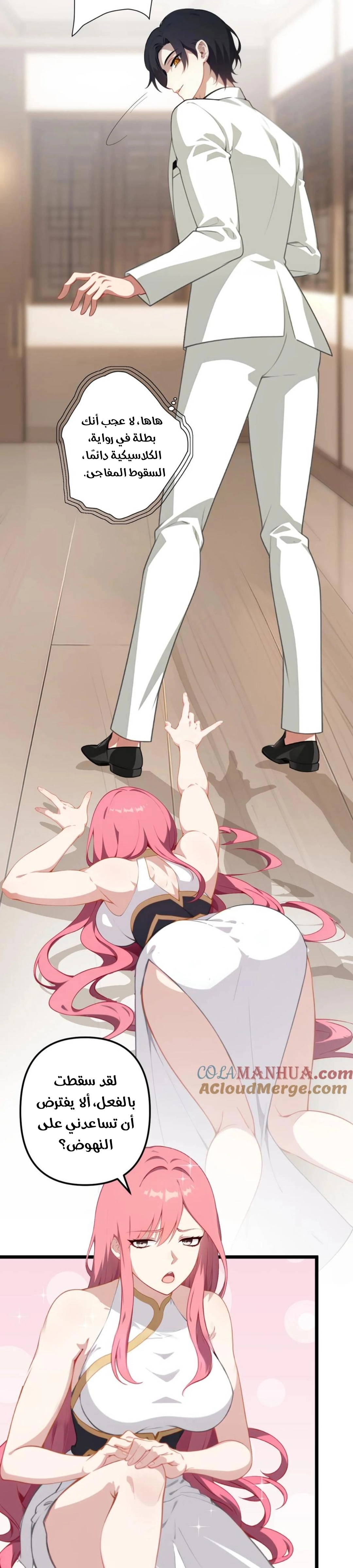 Chapter Image 3