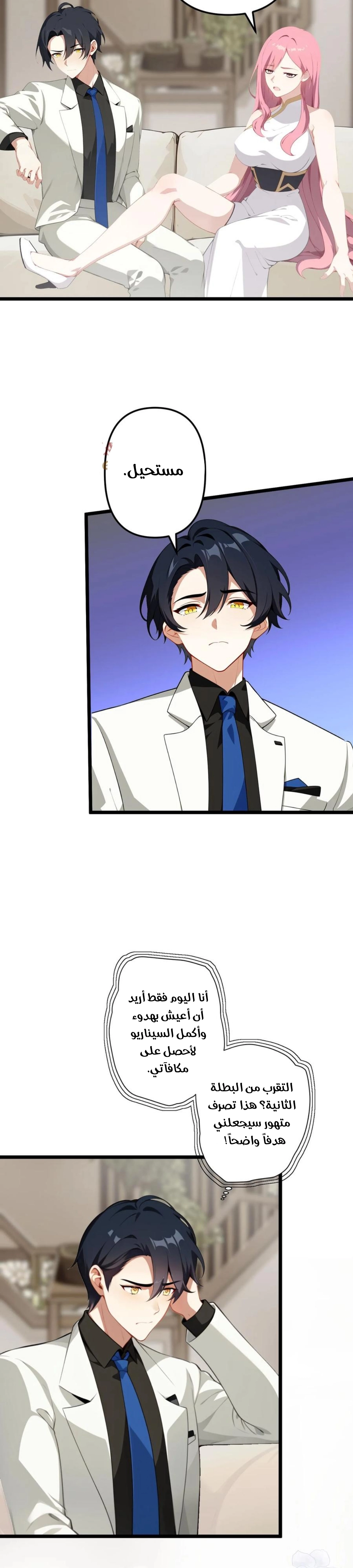 Chapter Image 5