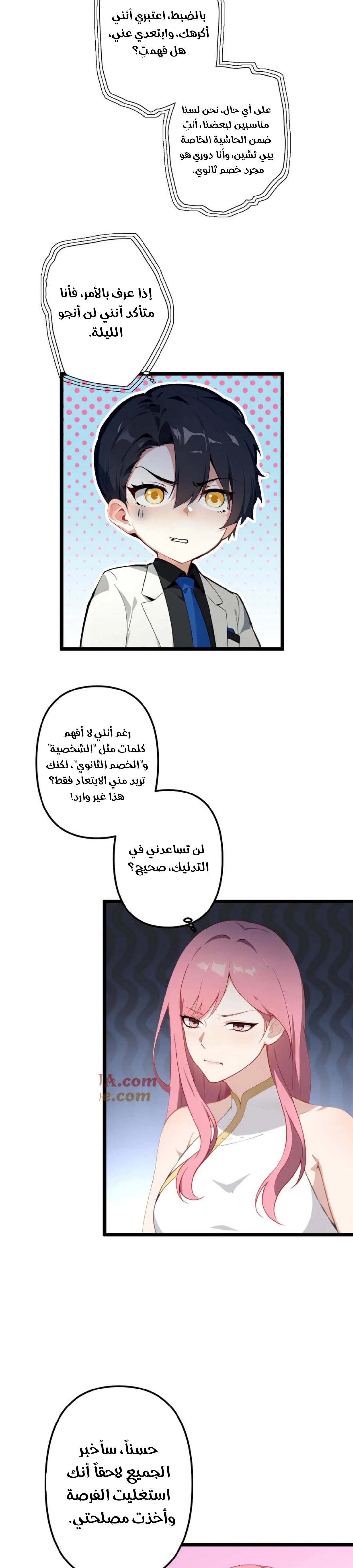 Chapter Image 7