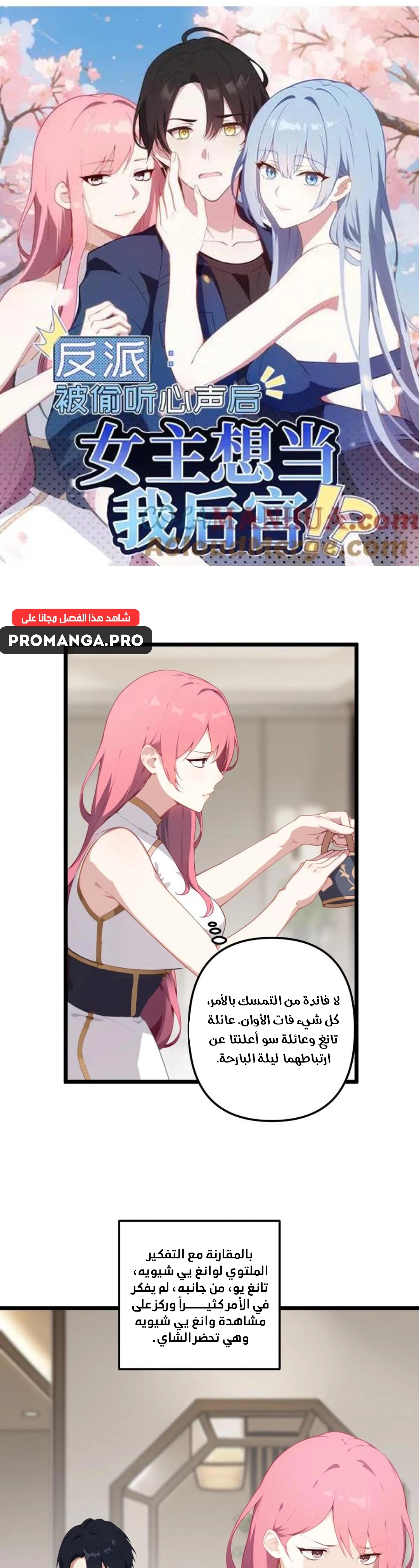 Chapter Image 1