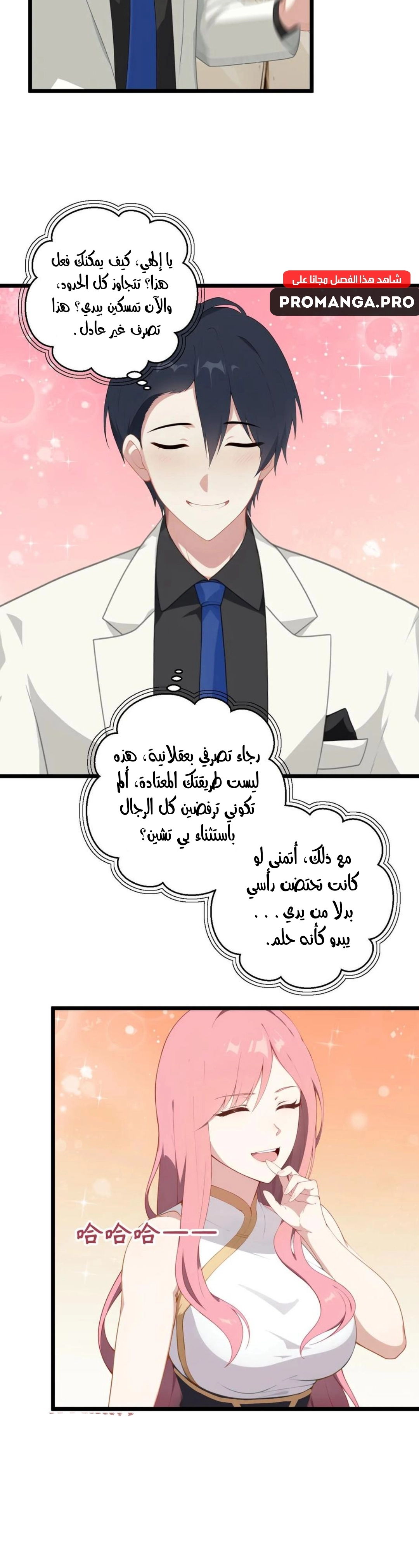 Chapter Image 9