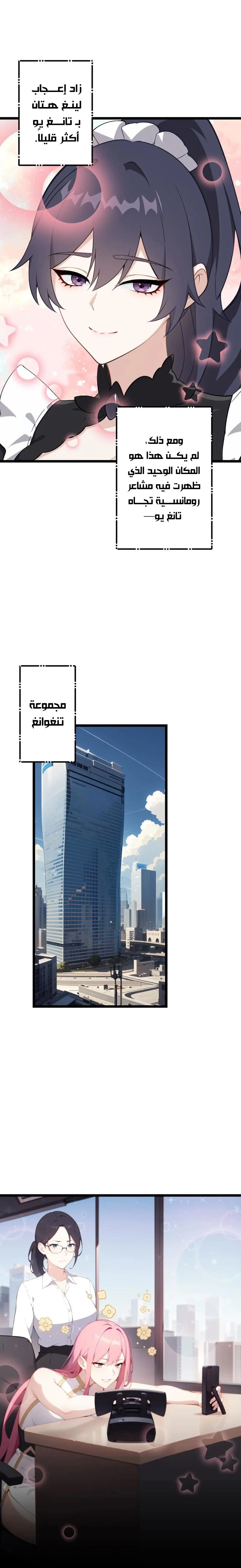 Chapter Image 4