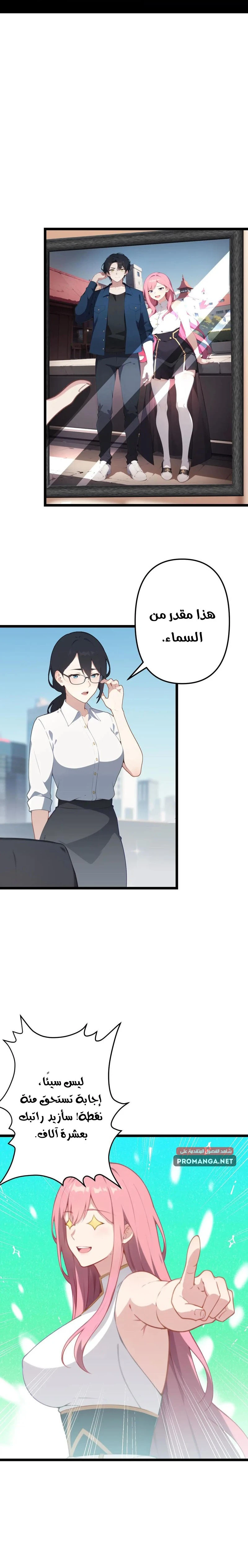 Chapter Image 5