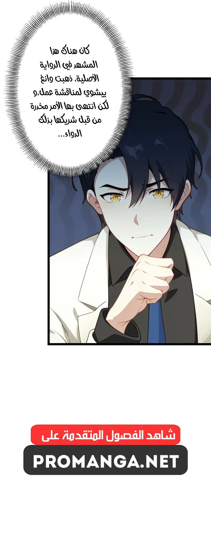 Chapter Image 8