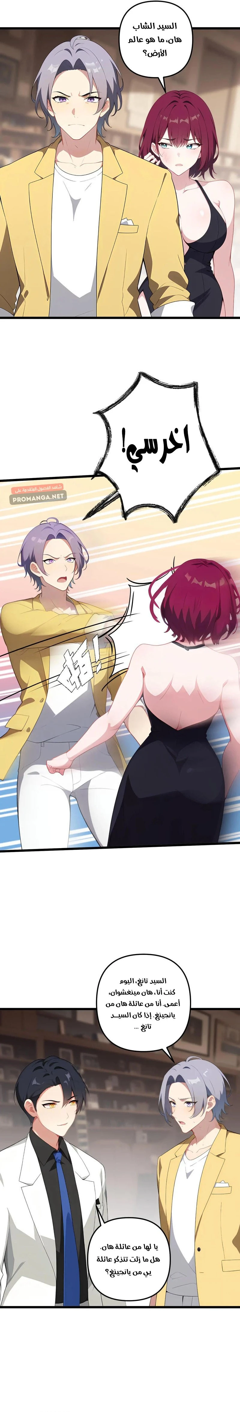 Chapter Image 6
