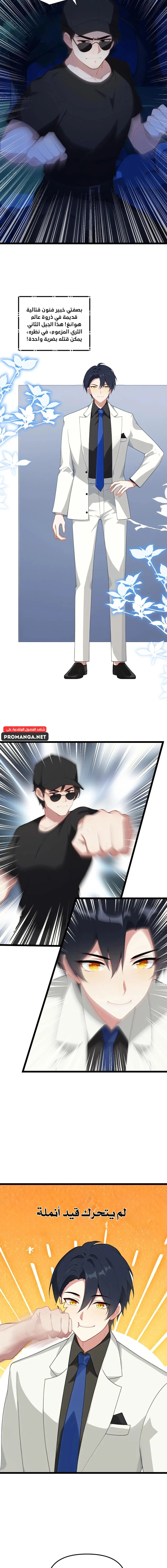 Chapter Image 3