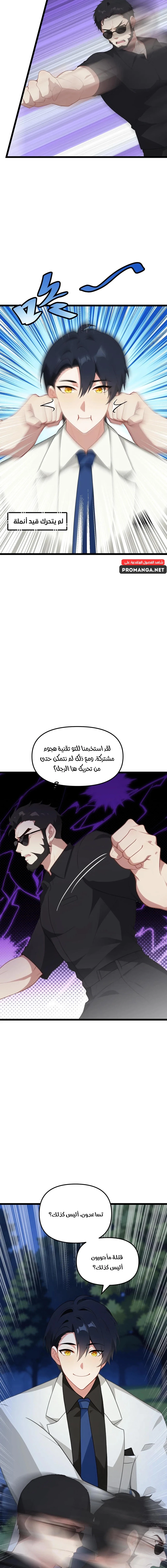 Chapter Image 6