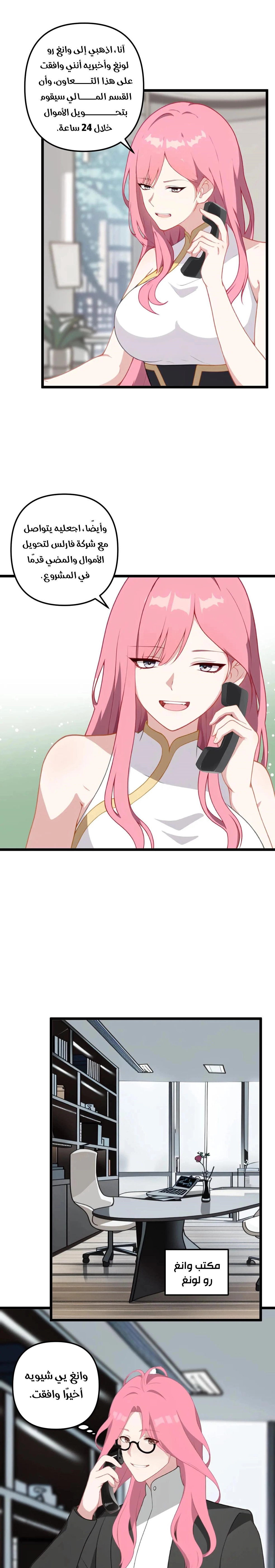 Chapter Image 4