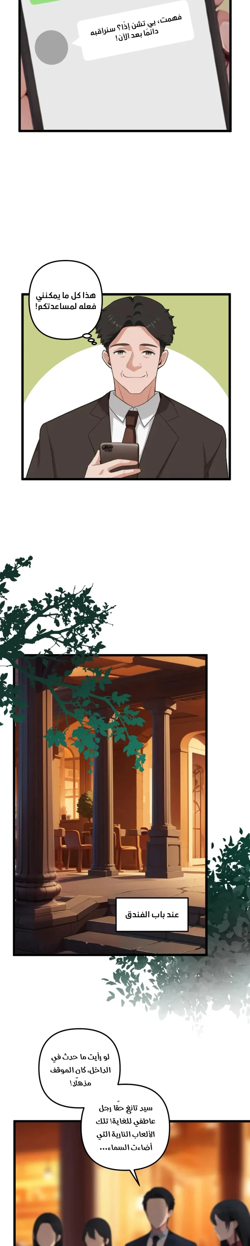 Chapter Image 4