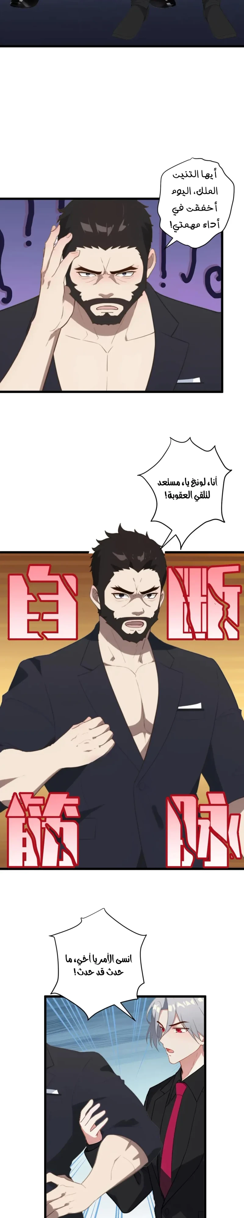 Chapter Image 6
