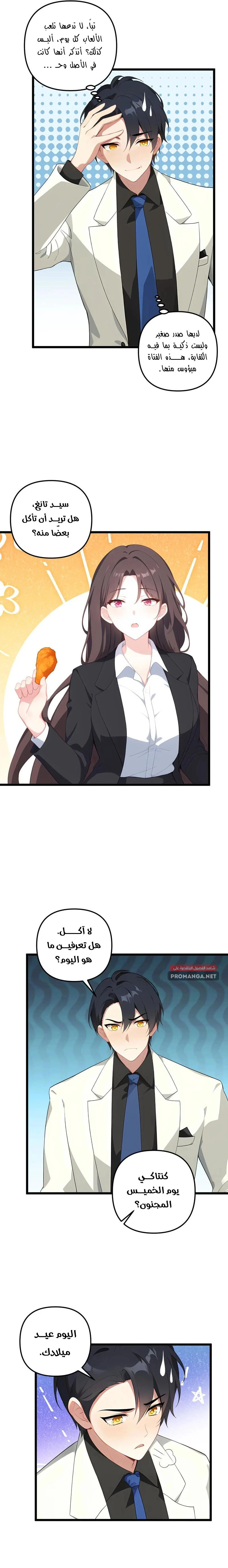 Chapter Image 5