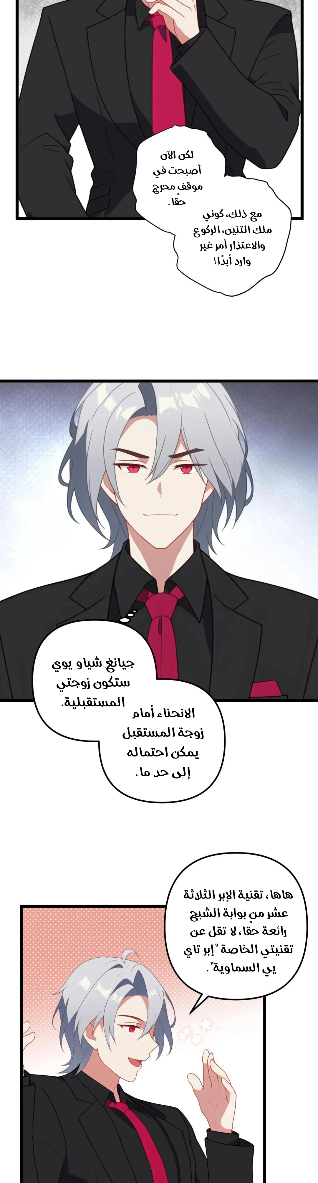 Chapter Image 2