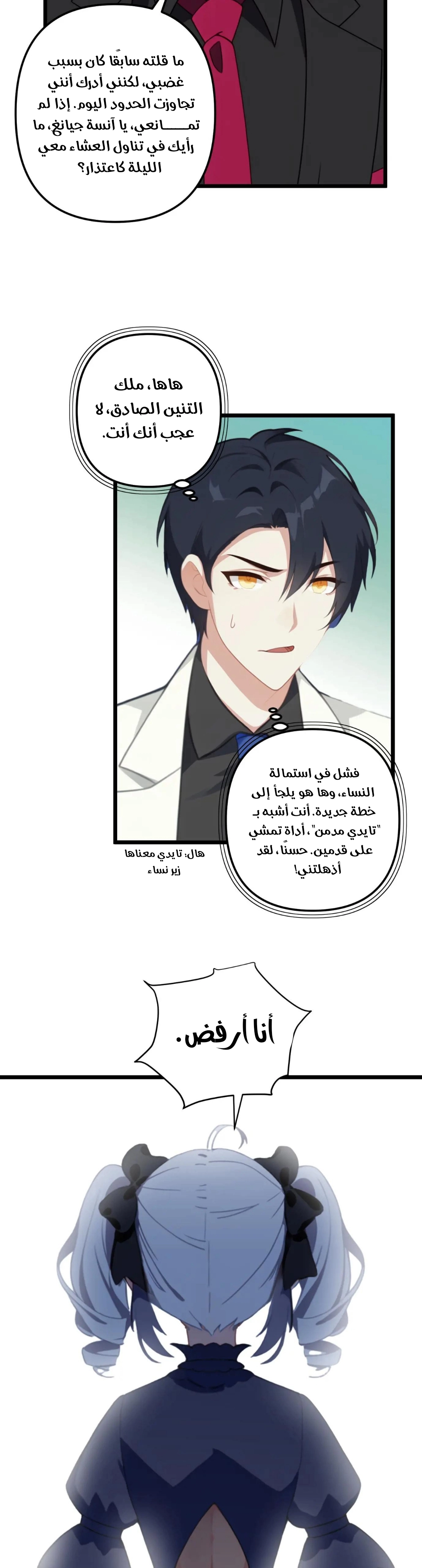 Chapter Image 7