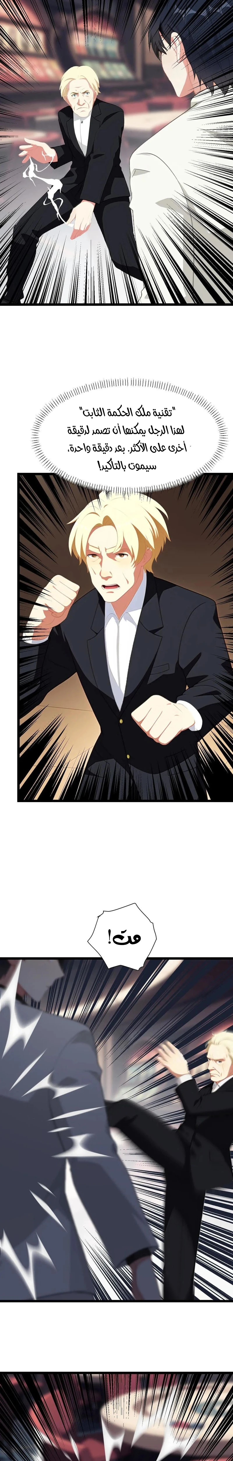 Chapter Image 4