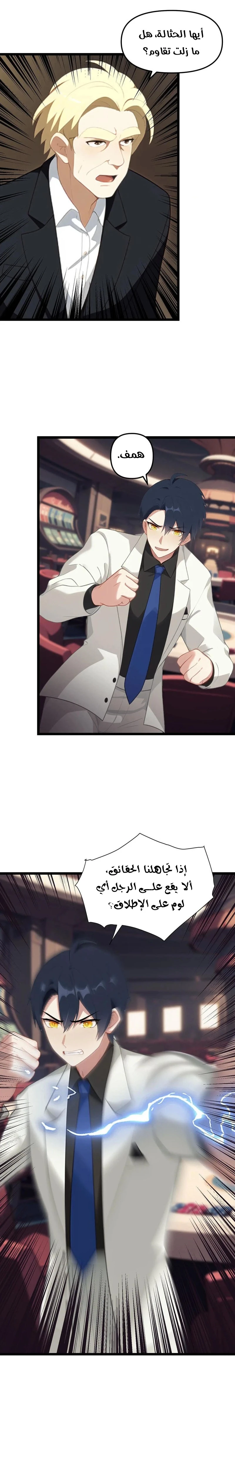 Chapter Image 7
