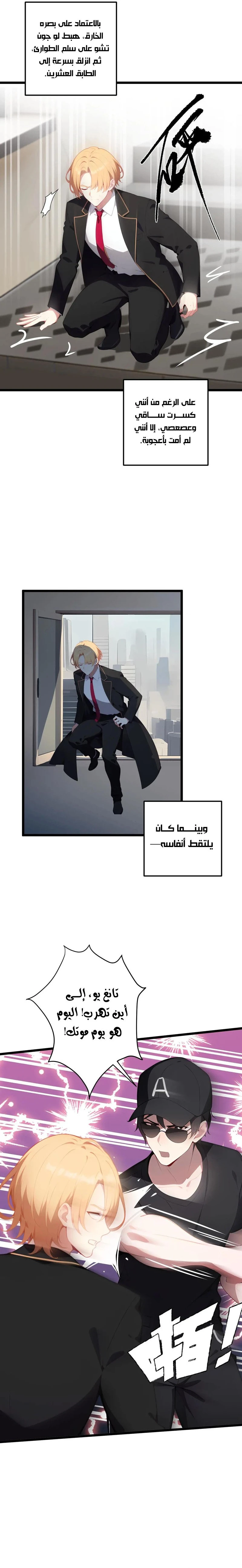 Chapter Image 2