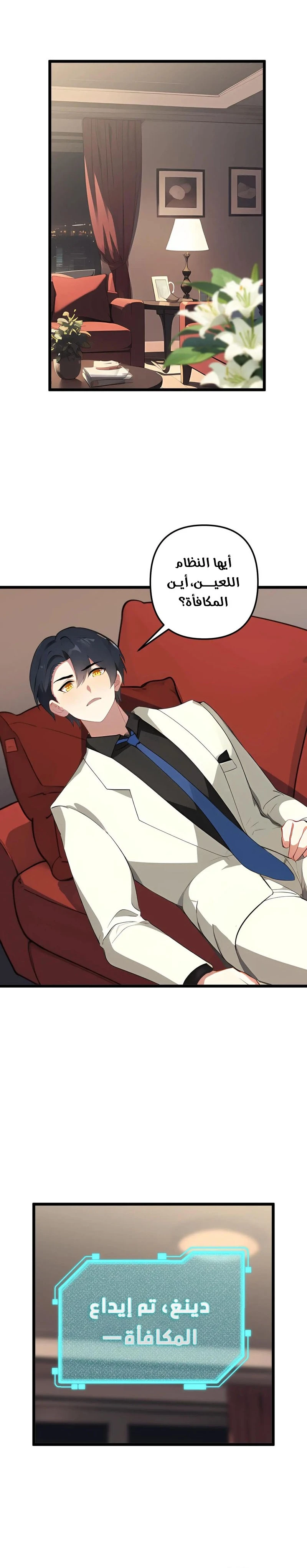 Chapter Image 6
