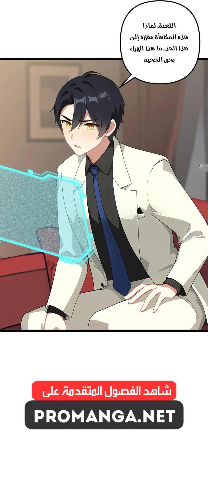 Chapter Image 7