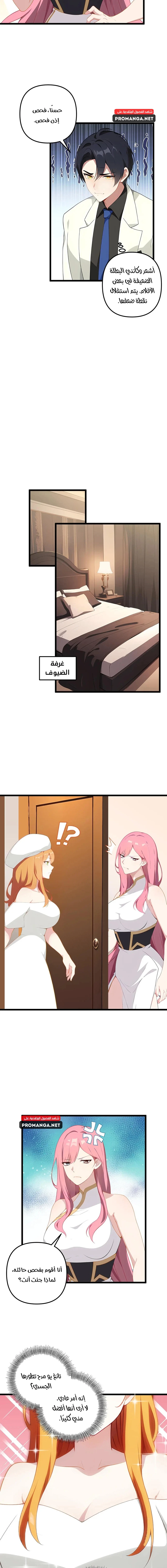 Chapter Image 2