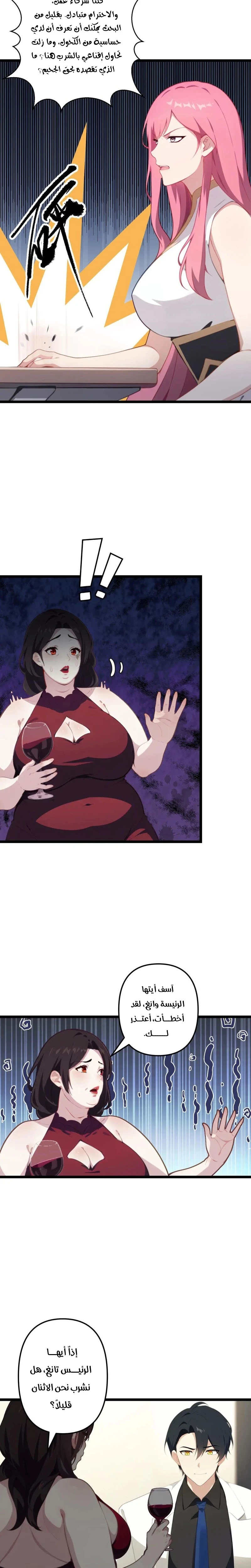Chapter Image 4