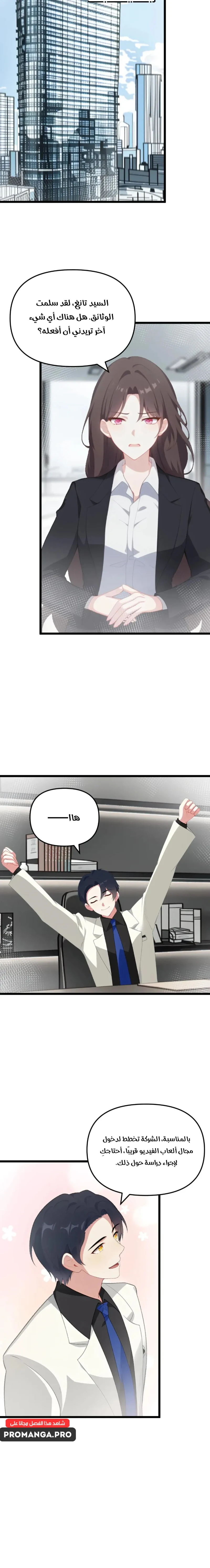 Chapter Image 6
