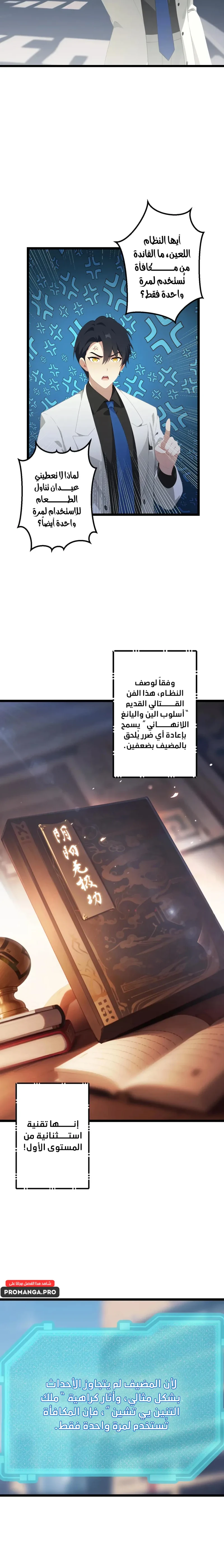 Chapter Image 4