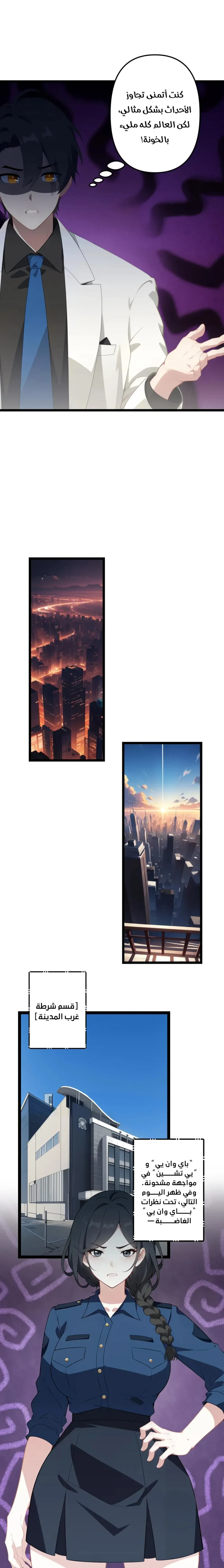 Chapter Image 5