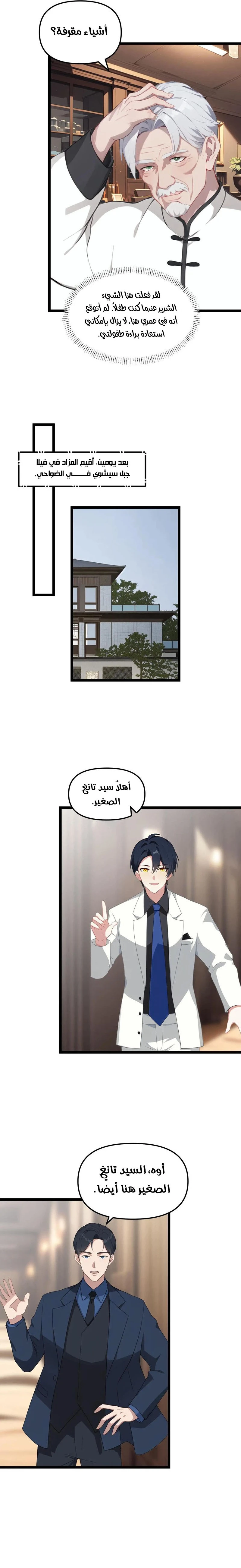 Chapter Image 3