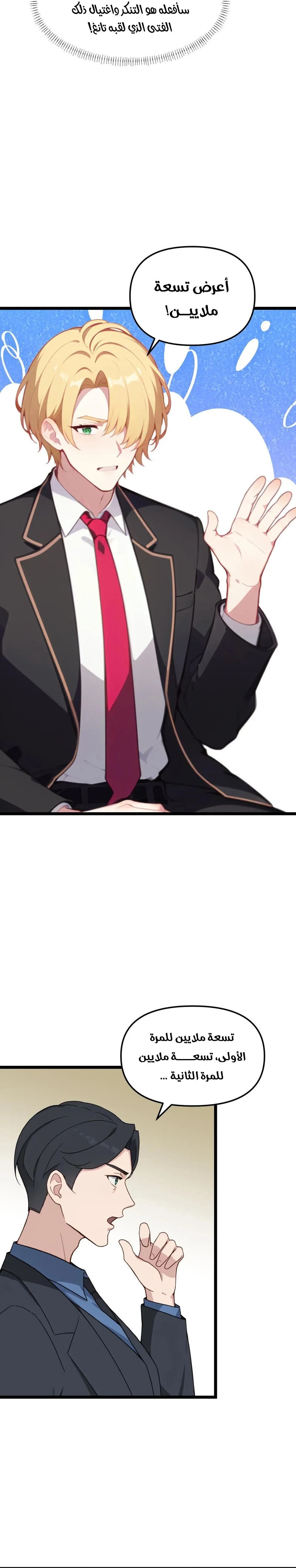 Chapter Image 7