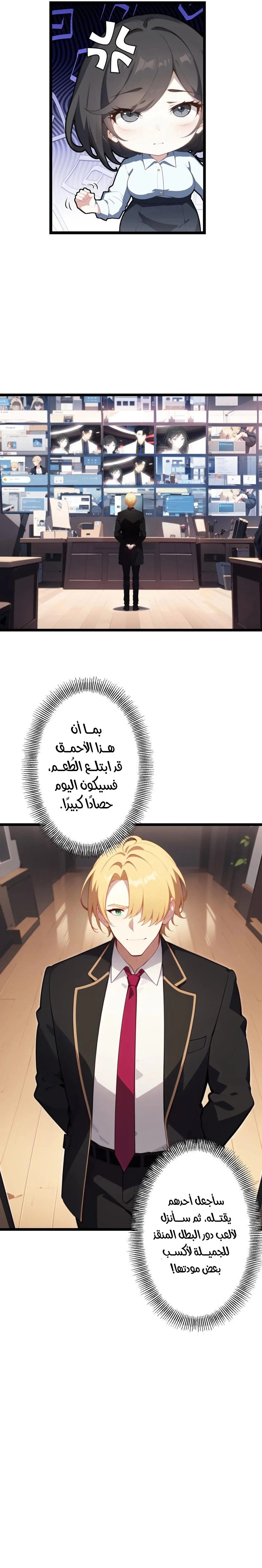 Chapter Image 5