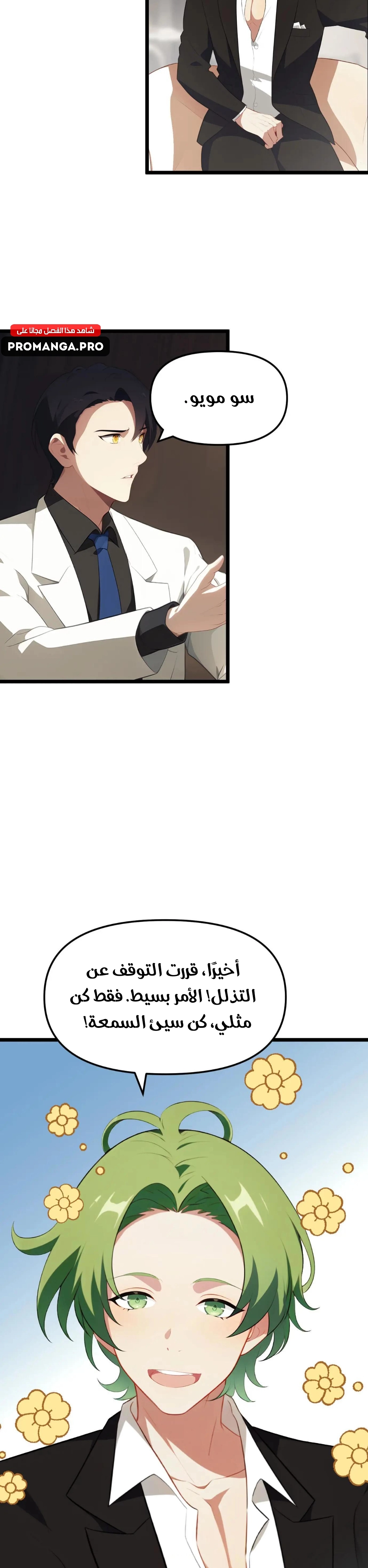 Chapter Image 7