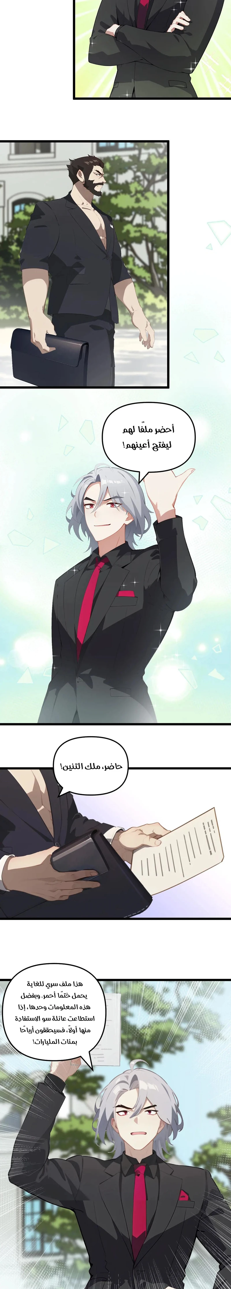 Chapter Image 4