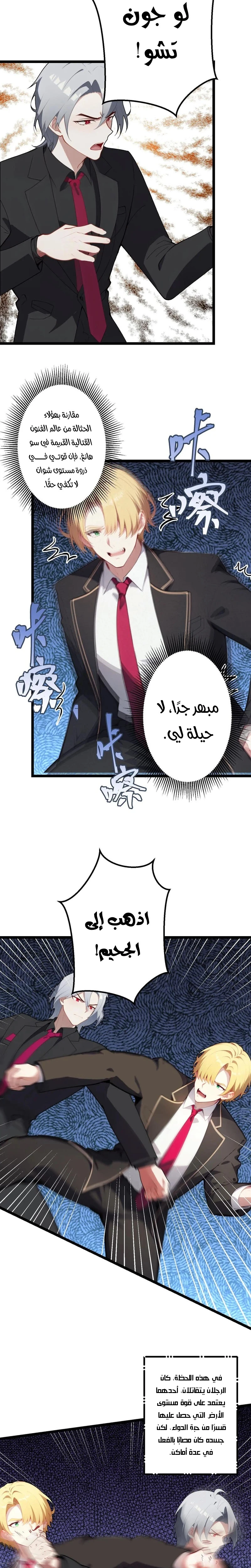 Chapter Image 3