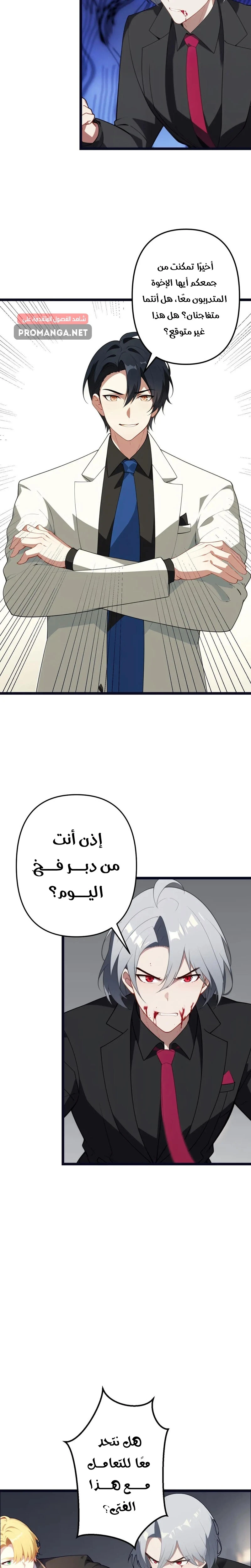 Chapter Image 5