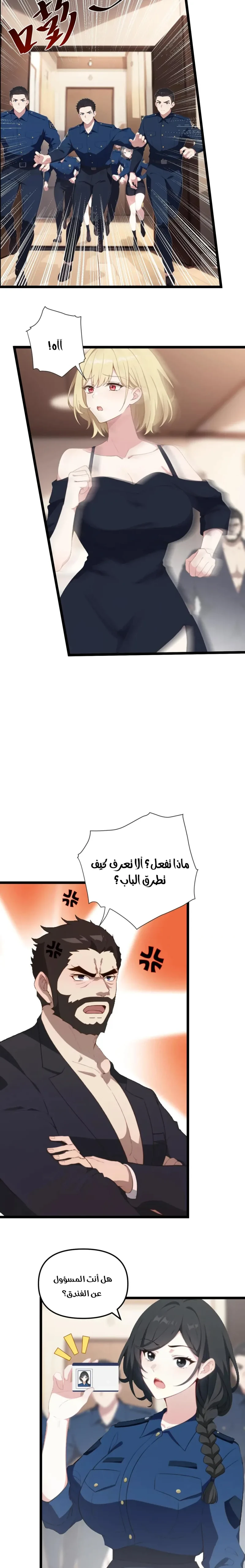 Chapter Image 2