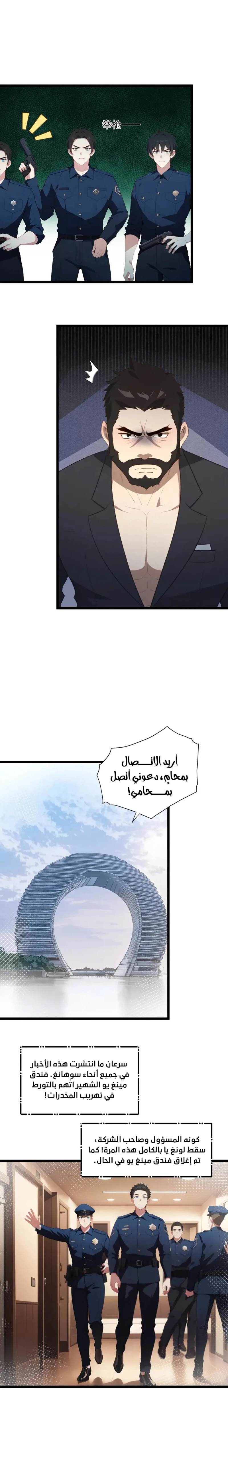 Chapter Image 4