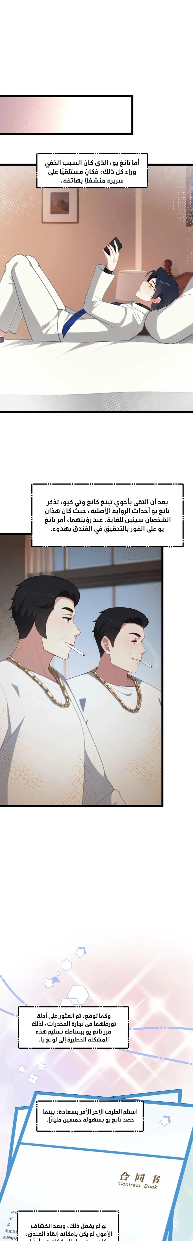 Chapter Image 5