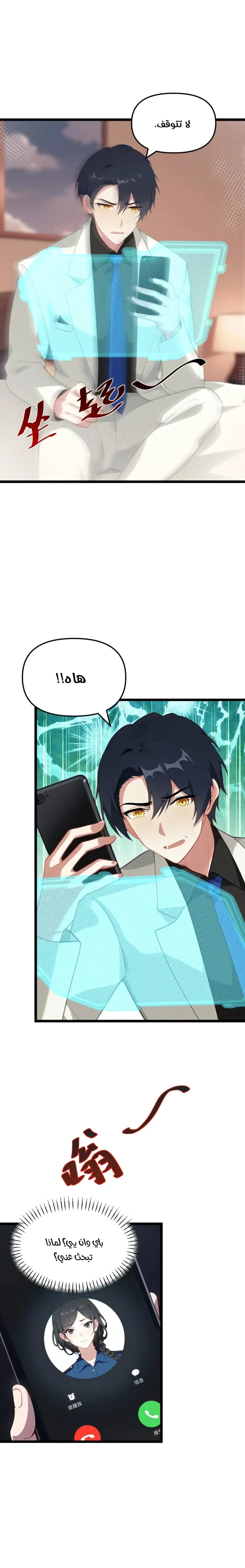 Chapter Image 7