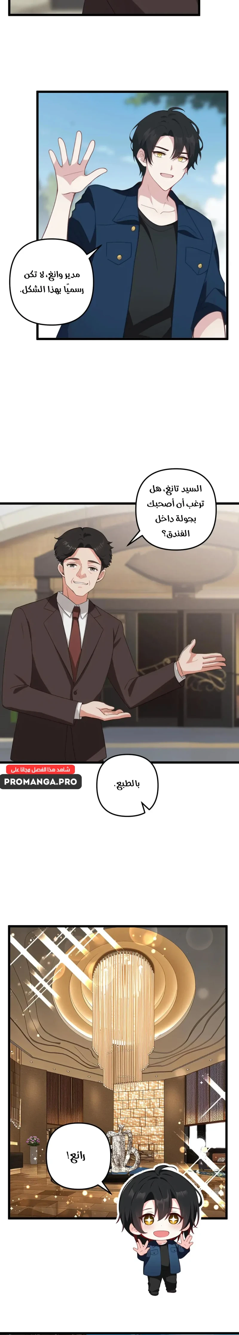 Chapter Image 2