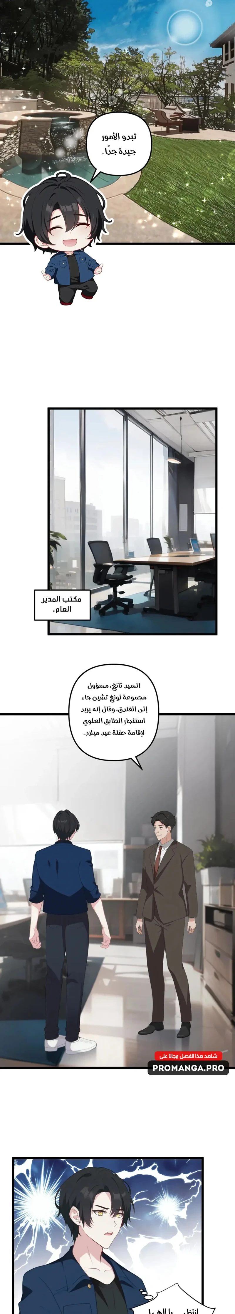Chapter Image 3