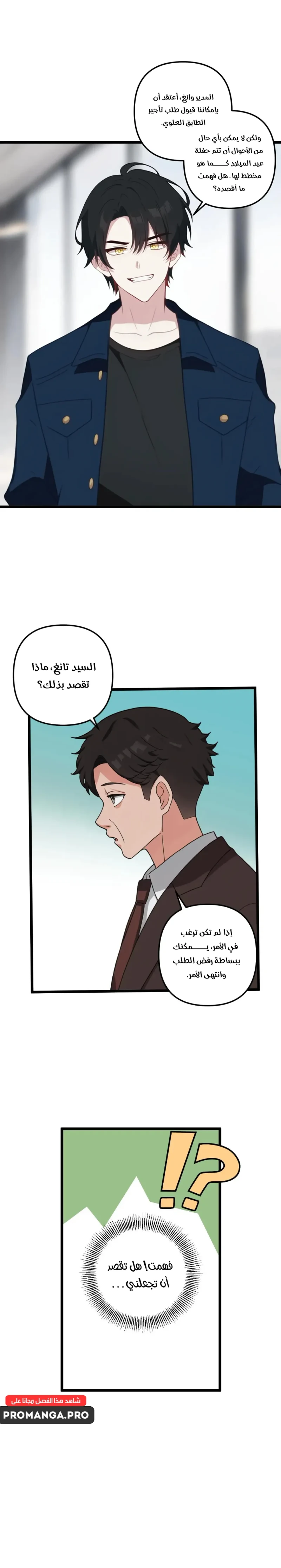 Chapter Image 7