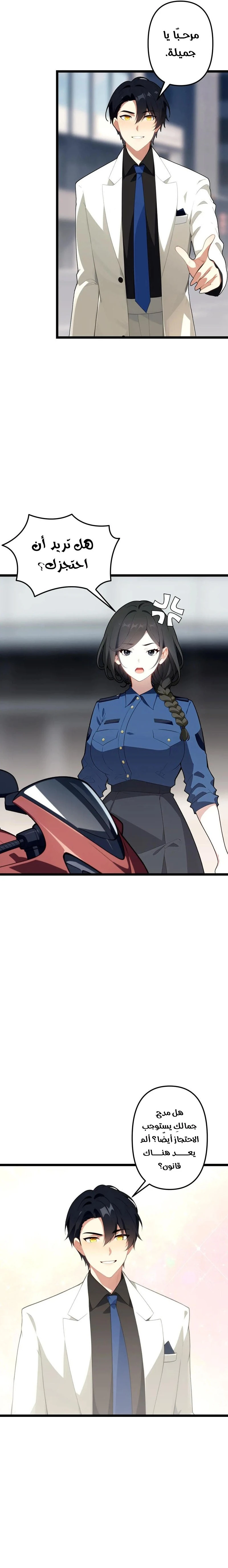 Chapter Image 2