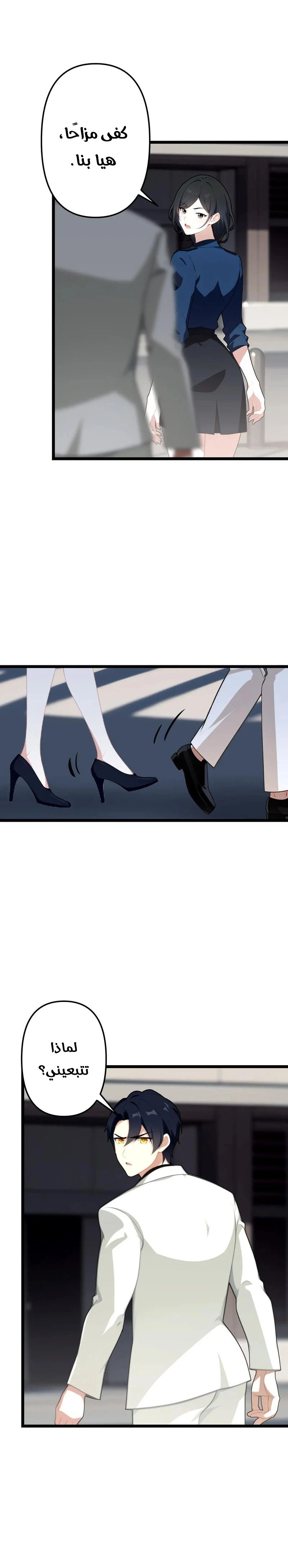 Chapter Image 3