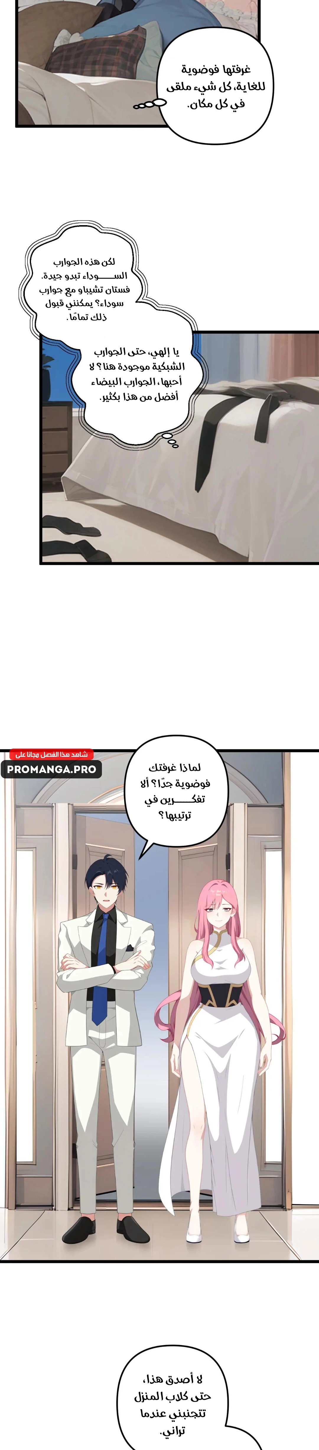 Chapter Image 4